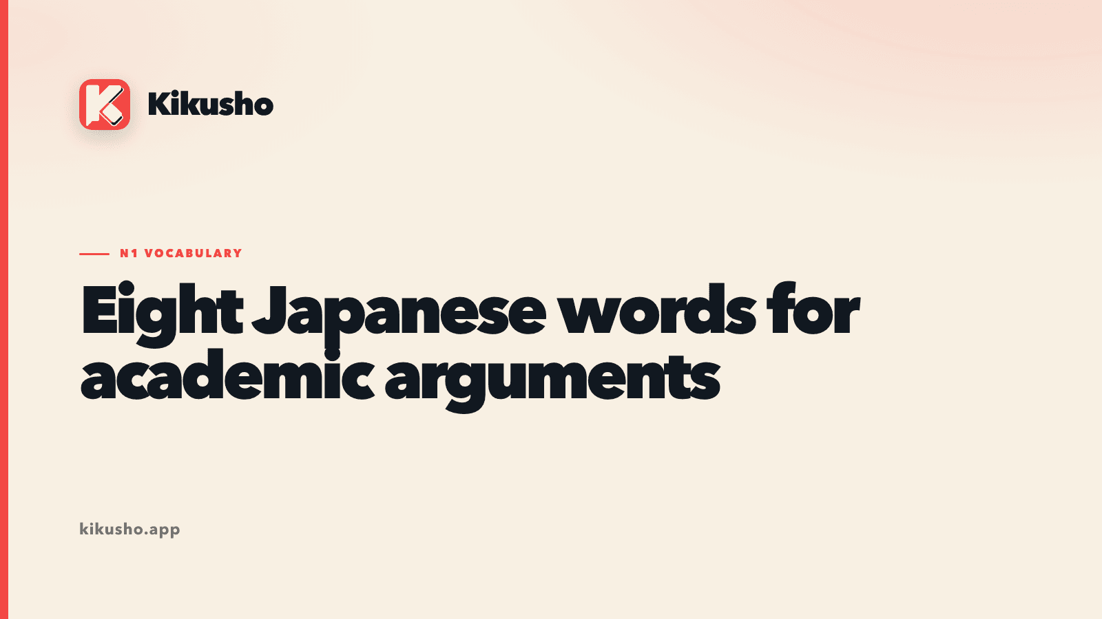 Cream typographic card introducing eight N1 words used in Japanese academic arguments.