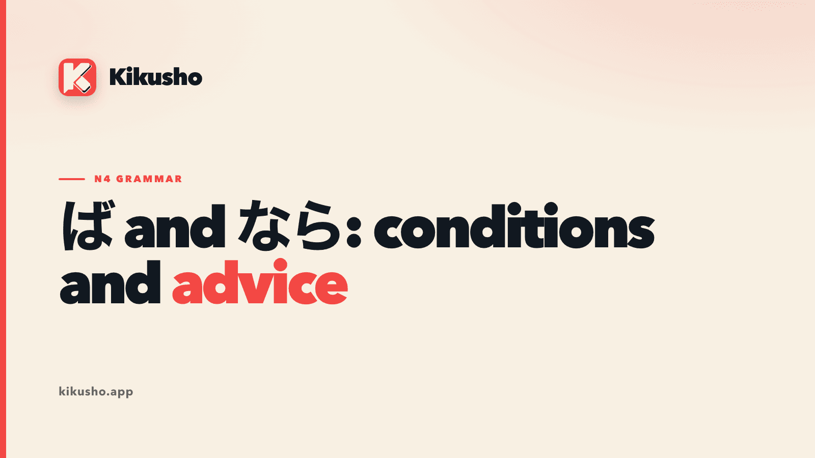A typographic title card reading "ば and なら: conditions and advice", with "advice" picked out in coral.