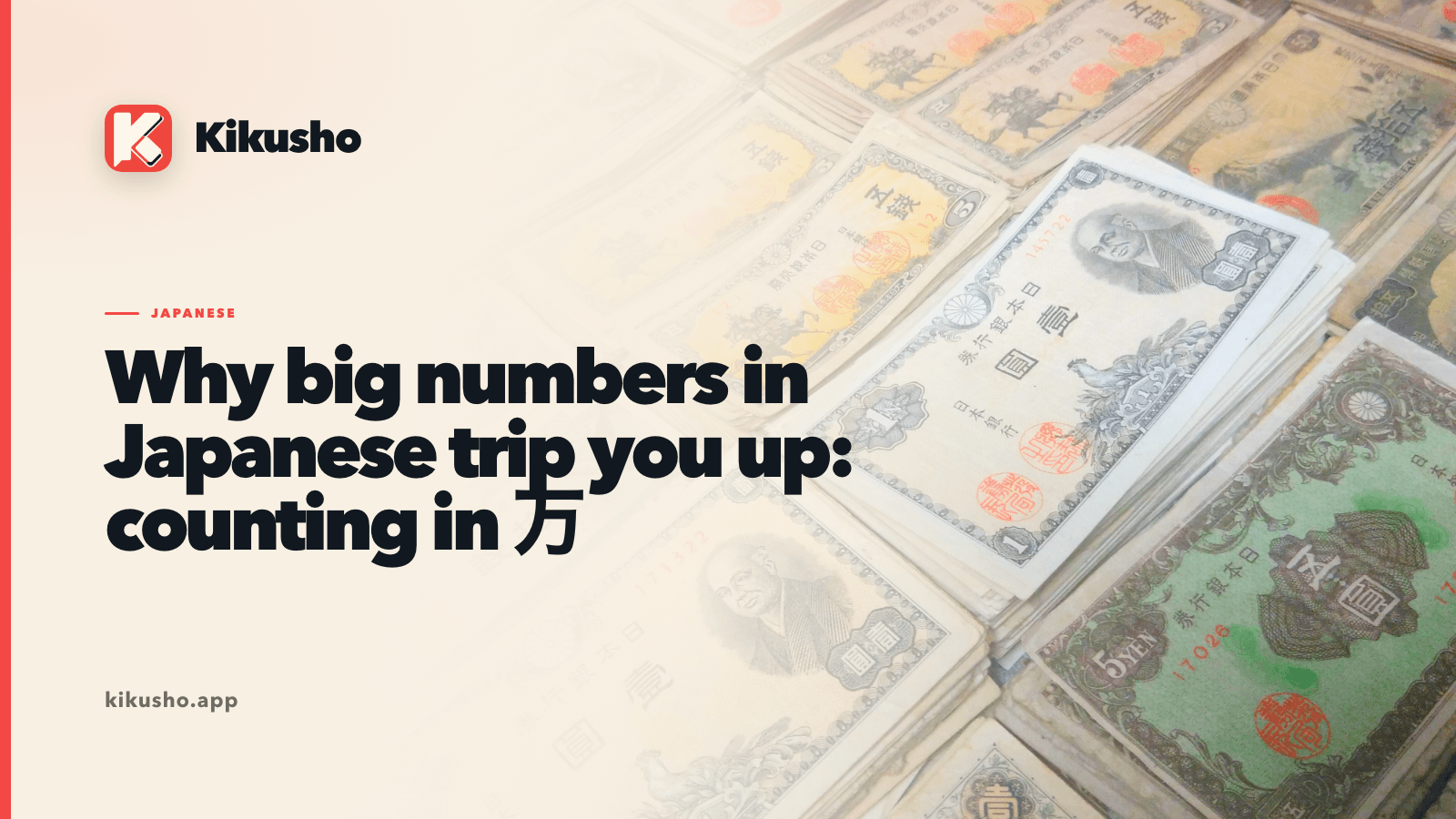 Old Japanese paper yen banknotes fanned out, their denominations printed in large numerals and kanji.
