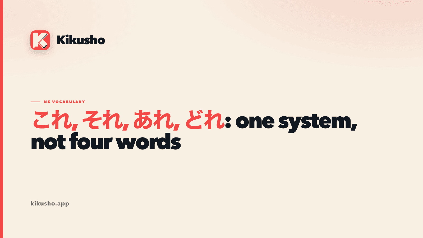 A cream typographic card reading これ, それ, あれ, どれ: one system, not four words