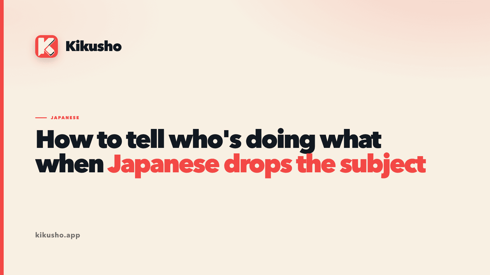 A Japanese sentence with an empty bracket where the subject would be, and arrows from the verb pointing back to the person it belongs to.