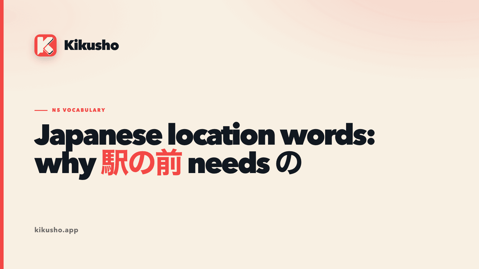 A cream typographic card reading Japanese location words: why 駅の前 needs の