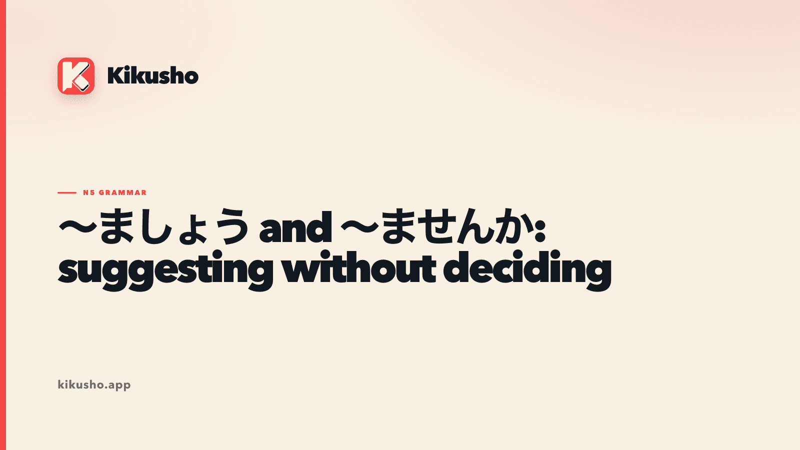 A cream Kikusho title card comparing polite Japanese suggestions with ましょう and invitations with ませんか.