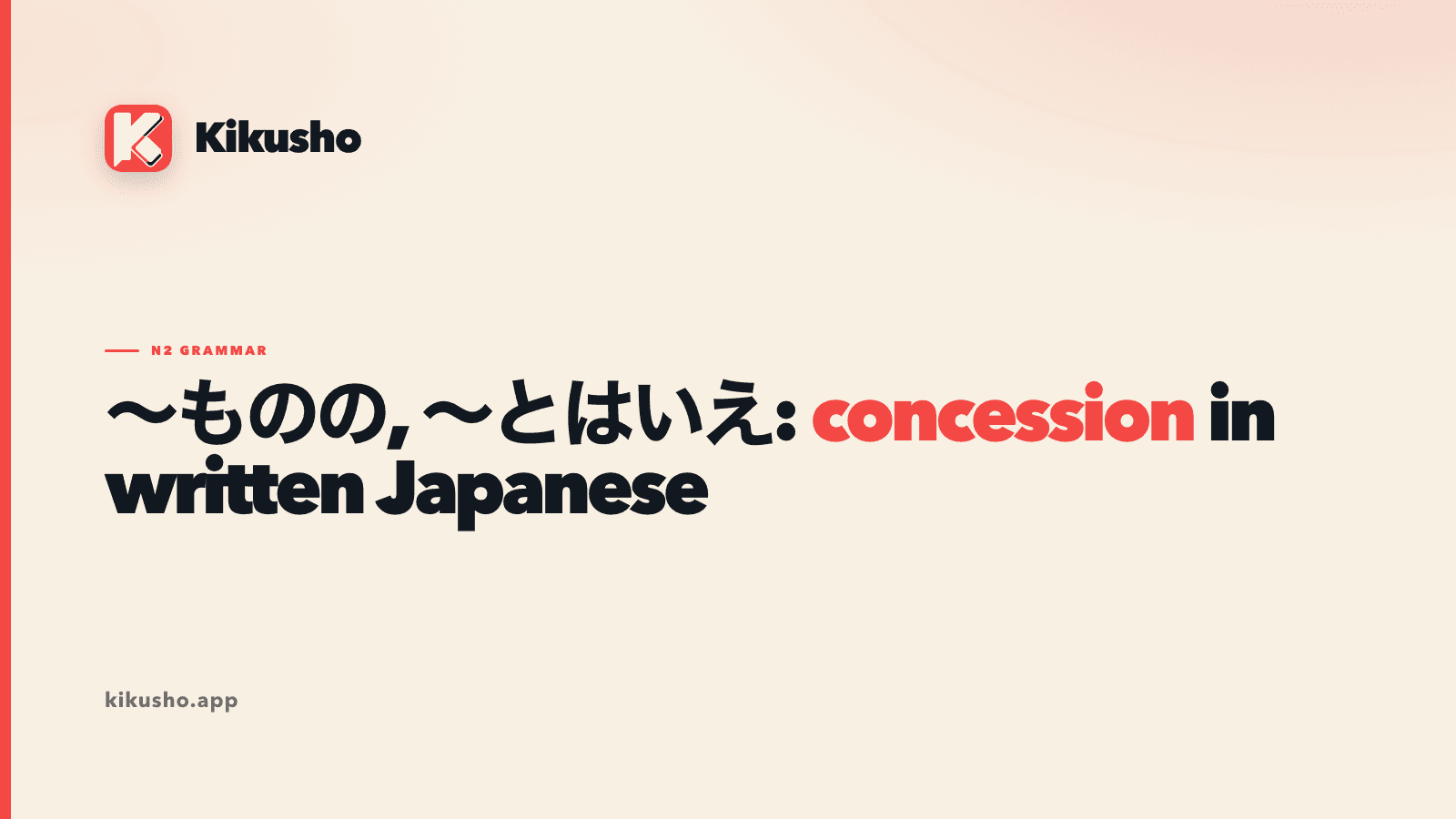A cream title card for the Japanese concession patterns ものの and とはいえ, with coral accents.
