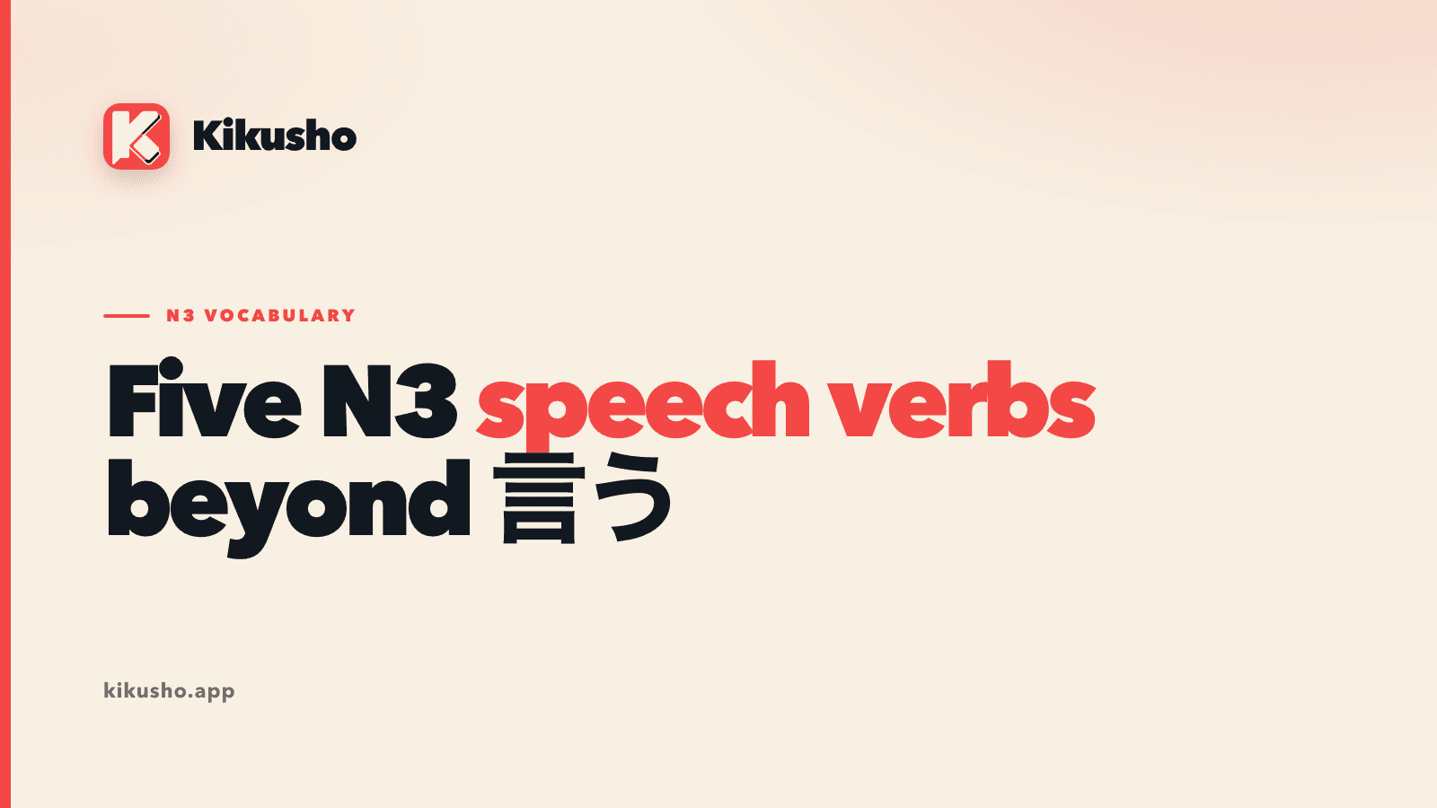 A cream Kikusho title card reading "Five N3 speech verbs beyond 言う", with "speech verbs" highlighted in coral.