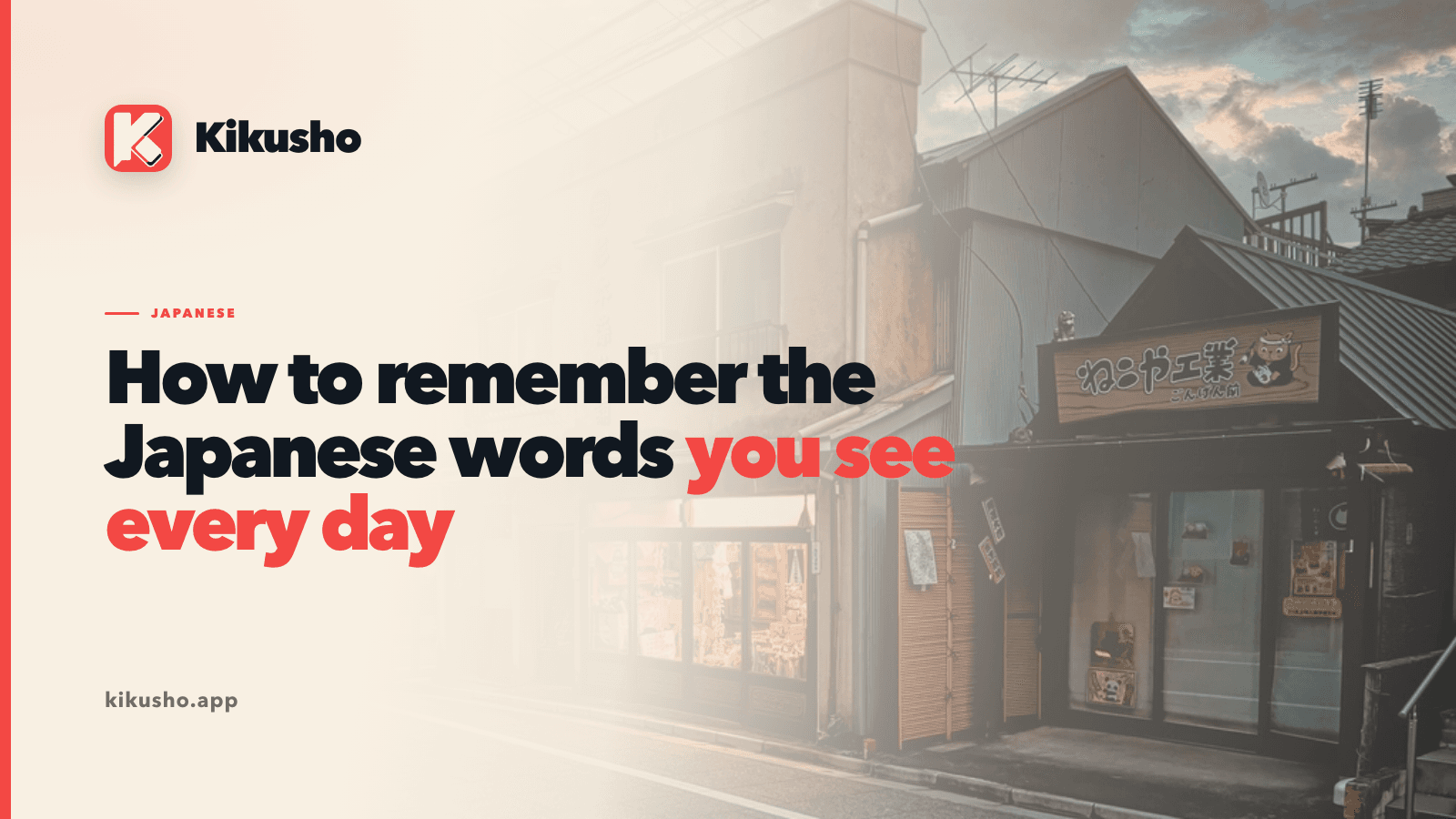A small Japanese shopfront at dusk, its wooden sign lettered in kana