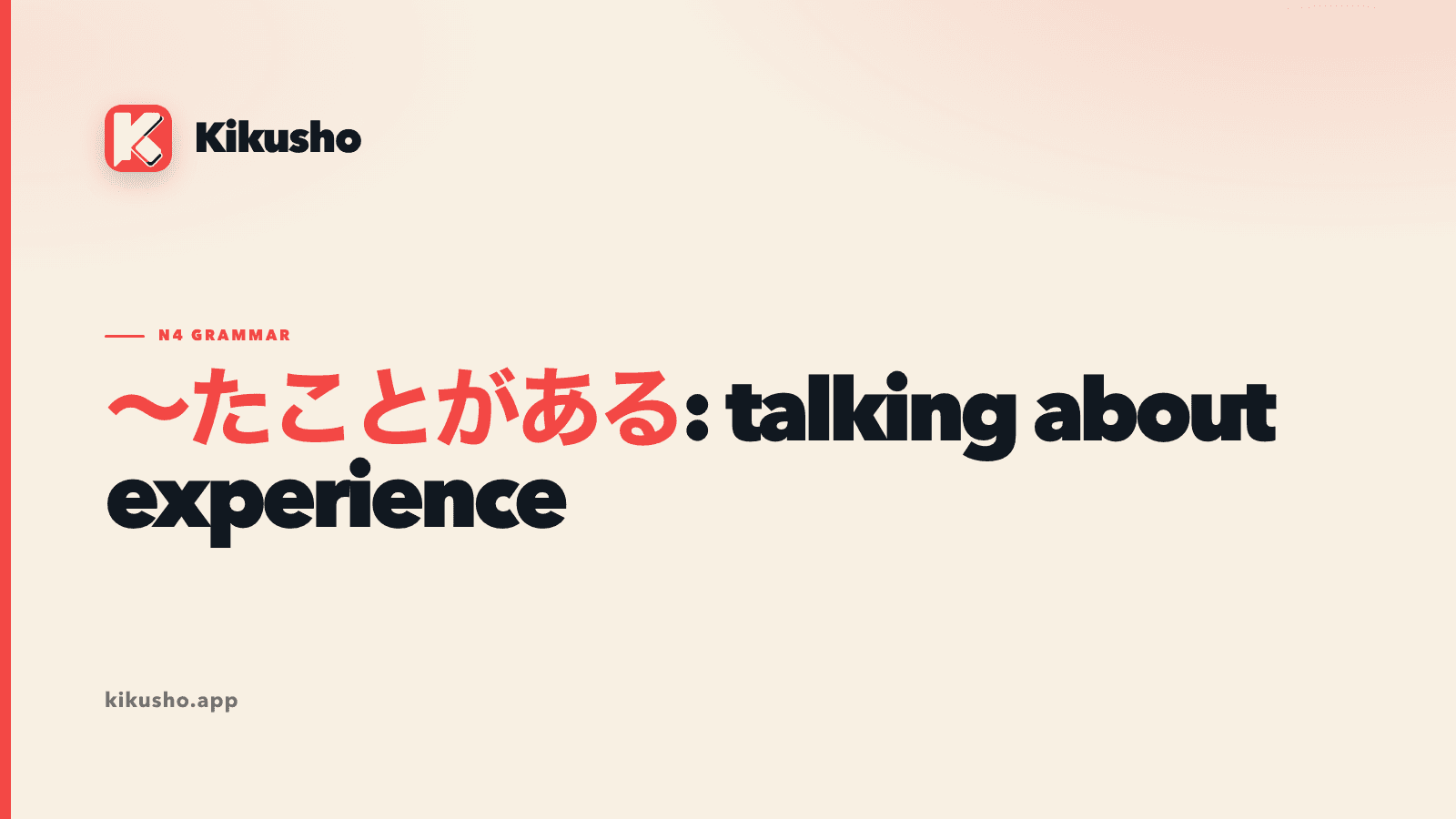 A cream Kikusho title card reading ～たことがある: talking about experience, with the Japanese experience pattern highlighted in coral.