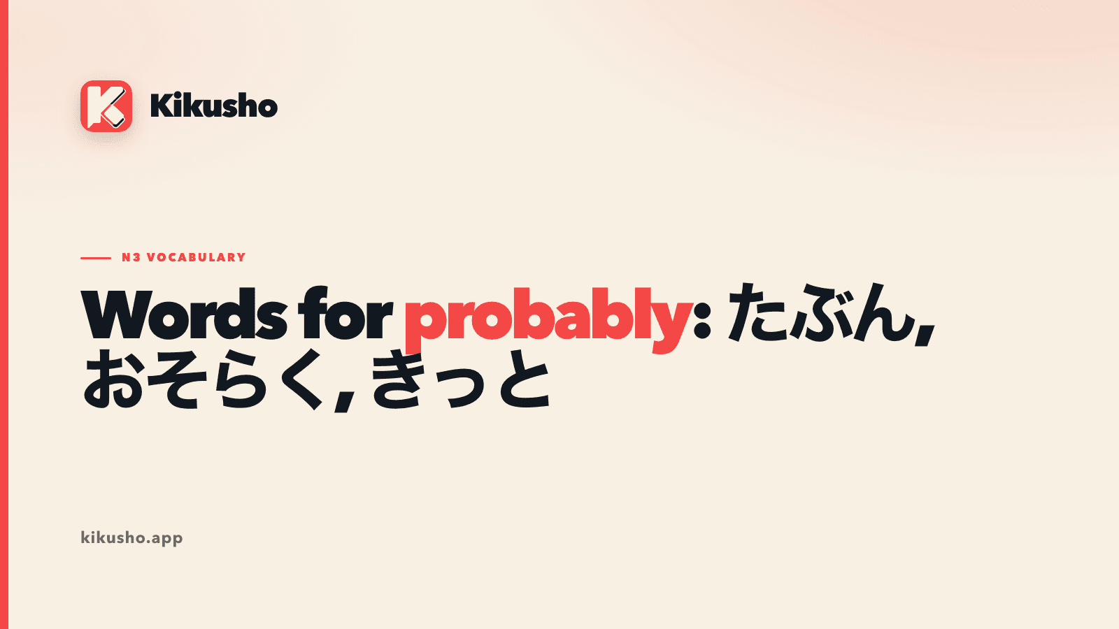 A cream title card comparing the Japanese probability words たぶん, おそらく and きっと.