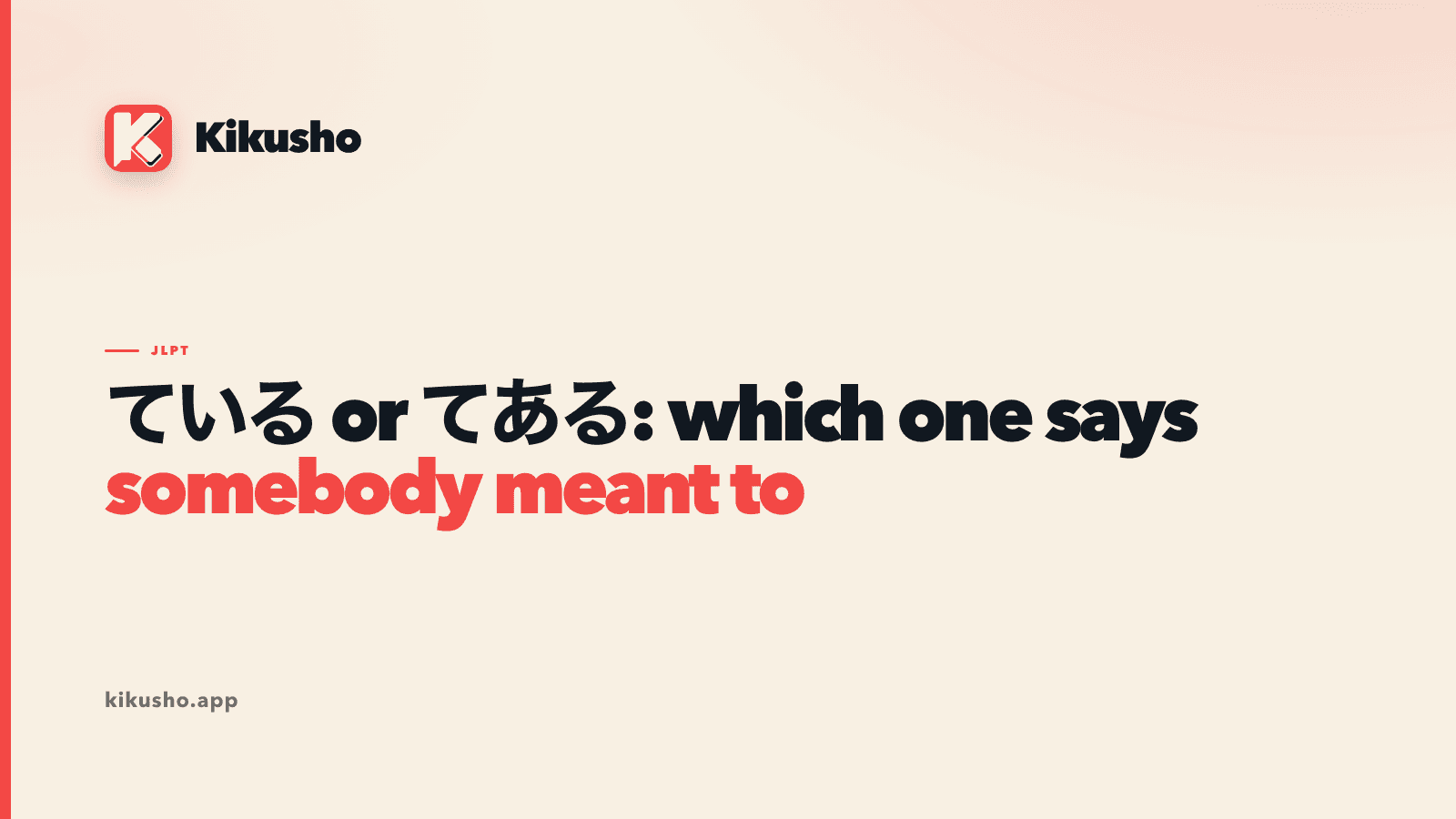 A typographic title card reading "ている or てある: which one says somebody meant to", with the last three words picked out in coral.