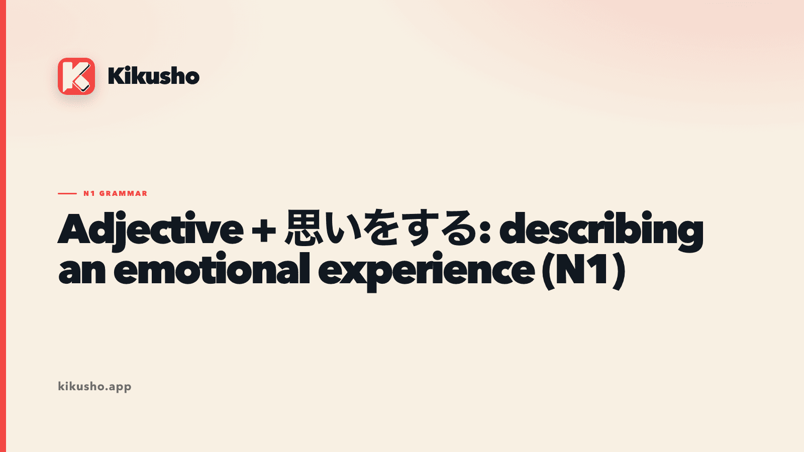 A cream Kikusho title card introduces adjective plus 思いをする as an emotional experience, with lived through highlighted in coral.