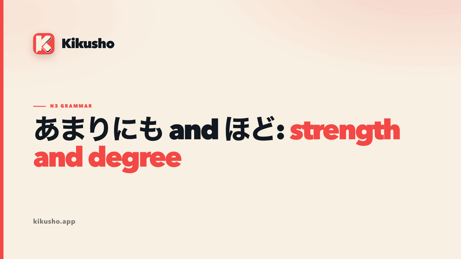 A cream Kikusho lesson card comparing あまりにも, which directly judges a degree as excessive, with ほど, which gives a scale or consequence.