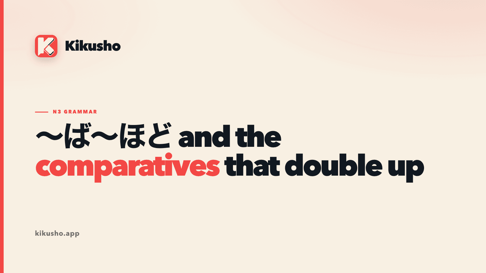 A cream title card for the Japanese ば~ほど comparison lesson, with coral accents.