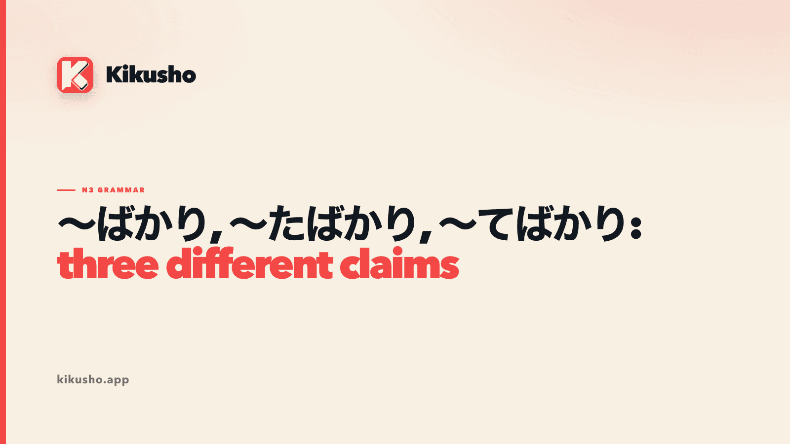 Cream typographic card comparing Japanese ばかり constructions, with three different claims highlighted in coral.