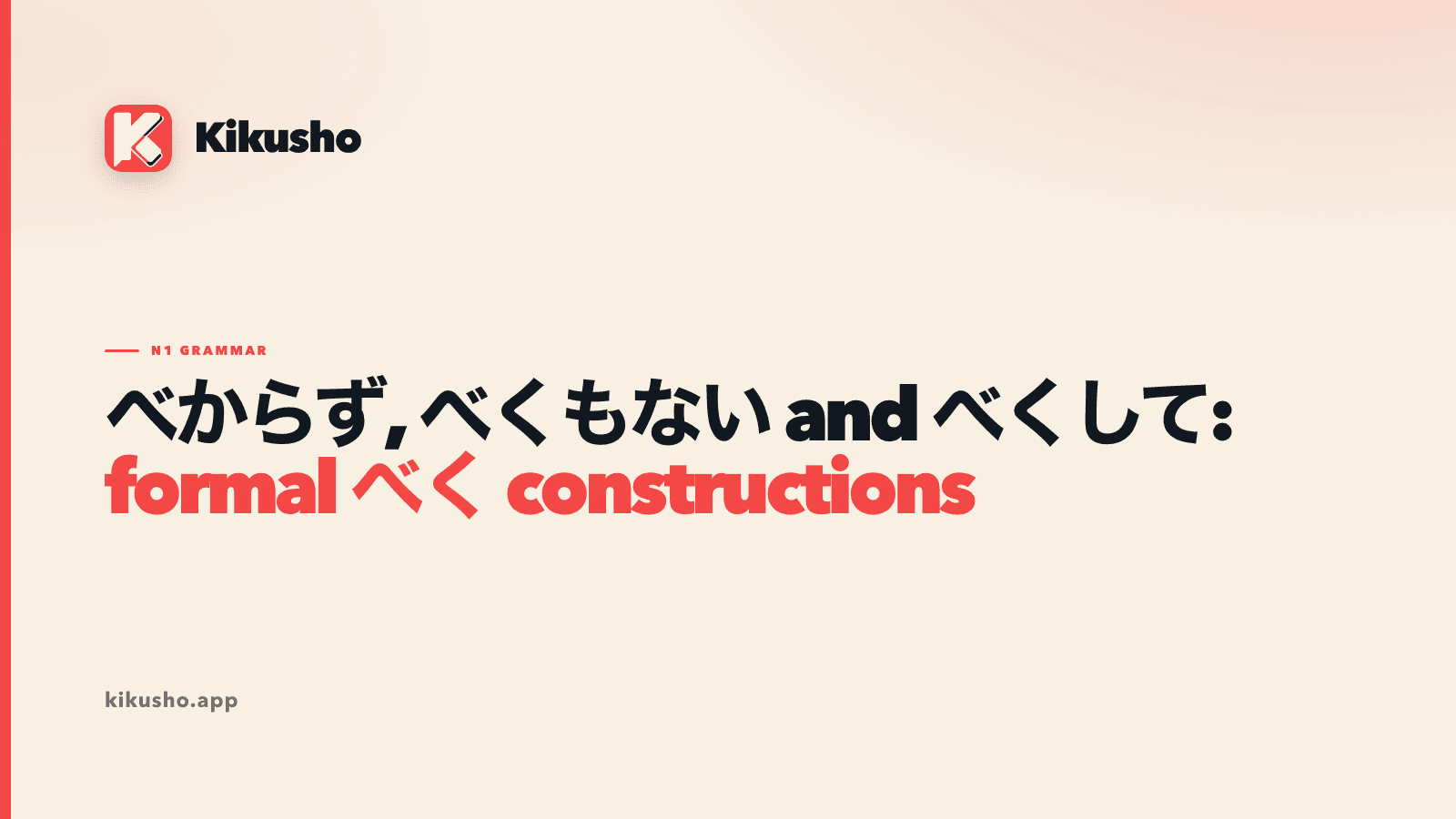 A cream typographic title card comparing the formal N1 constructions べからず, べくもない and べくして.
