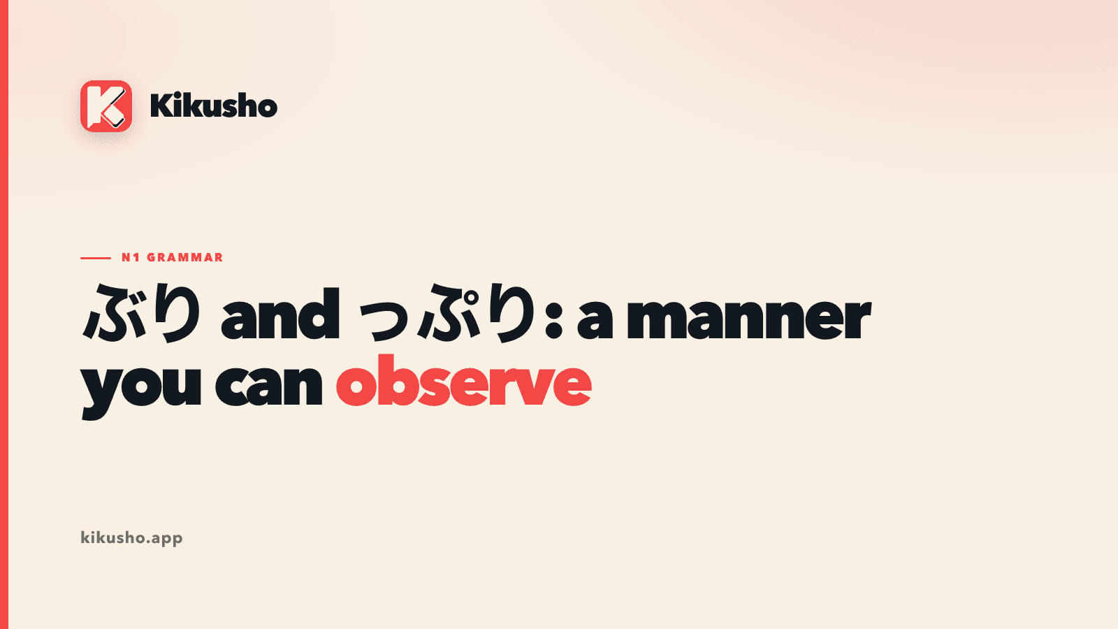 A cream Kikusho grammar card reading ぶり and っぷり: a manner you can observe.