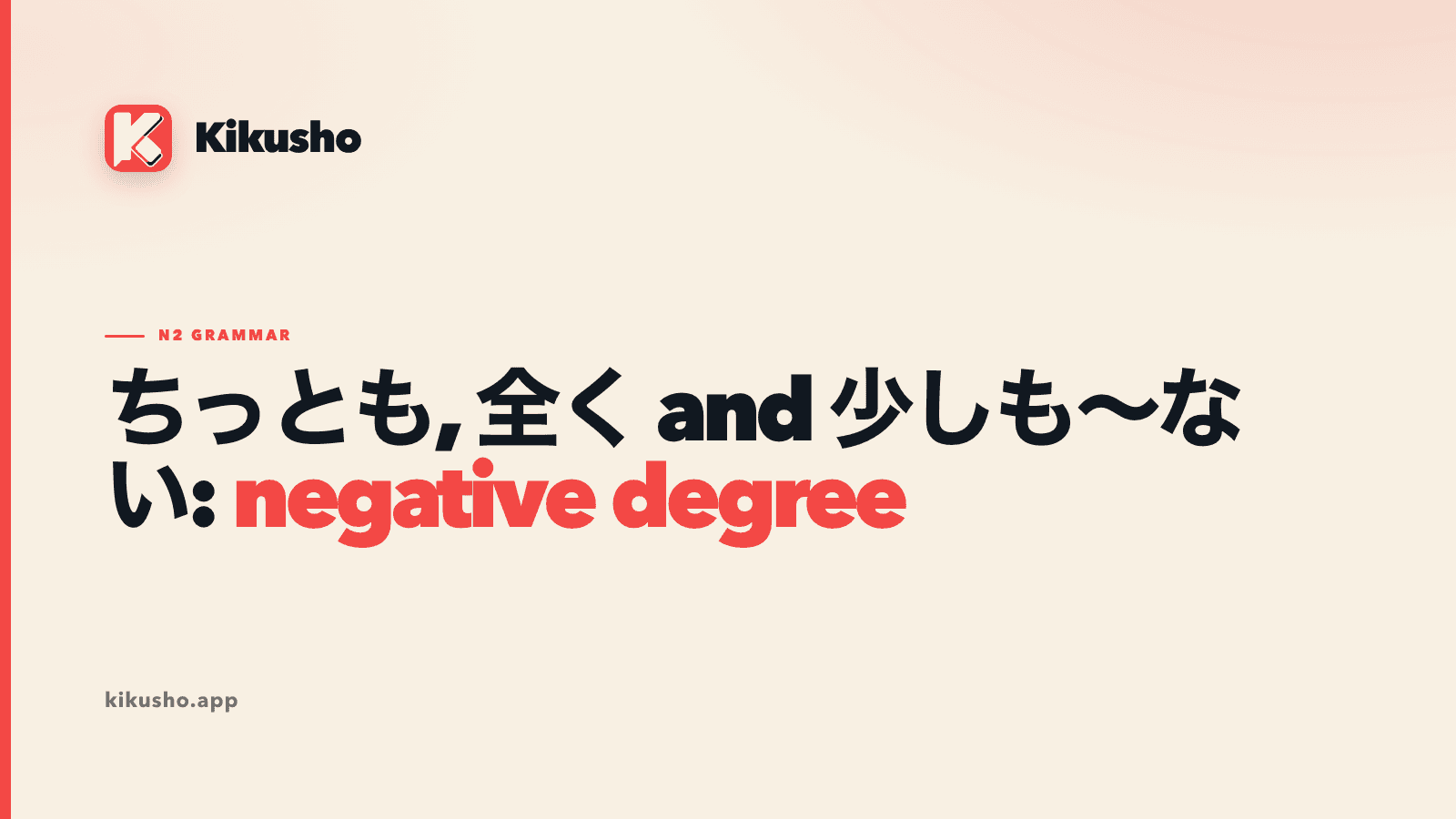 A cream Kikusho title card comparing ちっとも, 全く and 少しも~ない.
