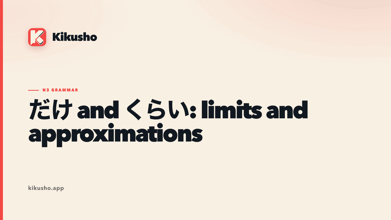 A cream Kikusho grammar card comparing the limits of だけ with the rough scale of くらい and ぐらい.