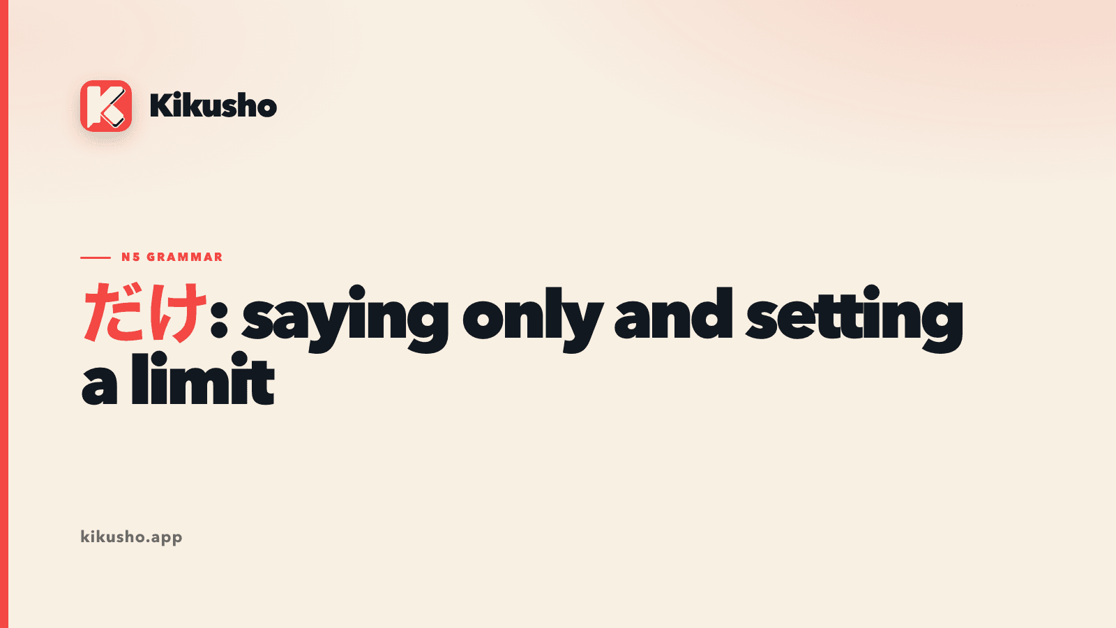 Kikusho cream title card reading だけ: saying only and setting a limit, with a coral line.