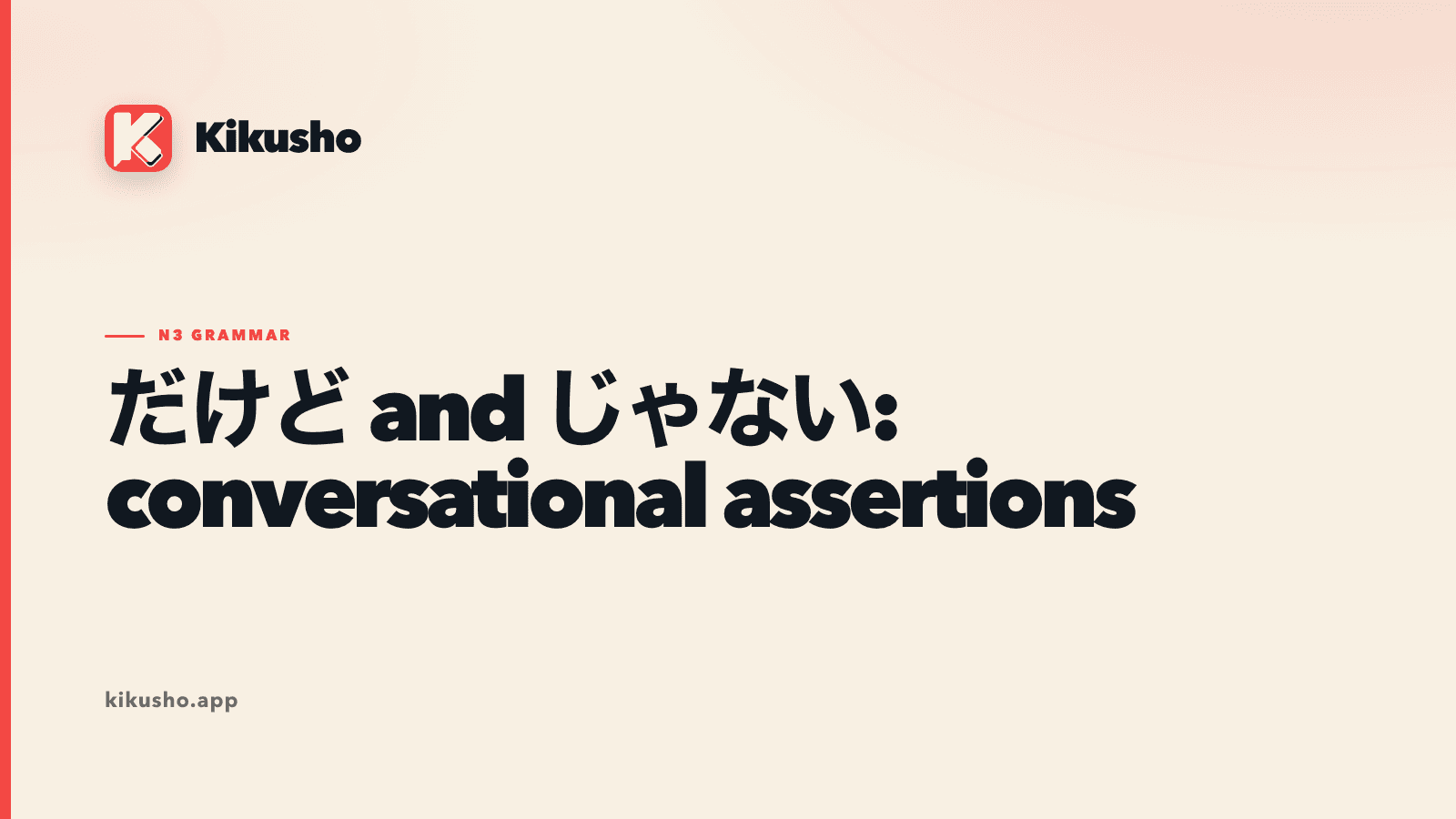 A cream Kikusho title card comparing the conversational endings だけど and じゃない, with their Japanese forms highlighted in coral