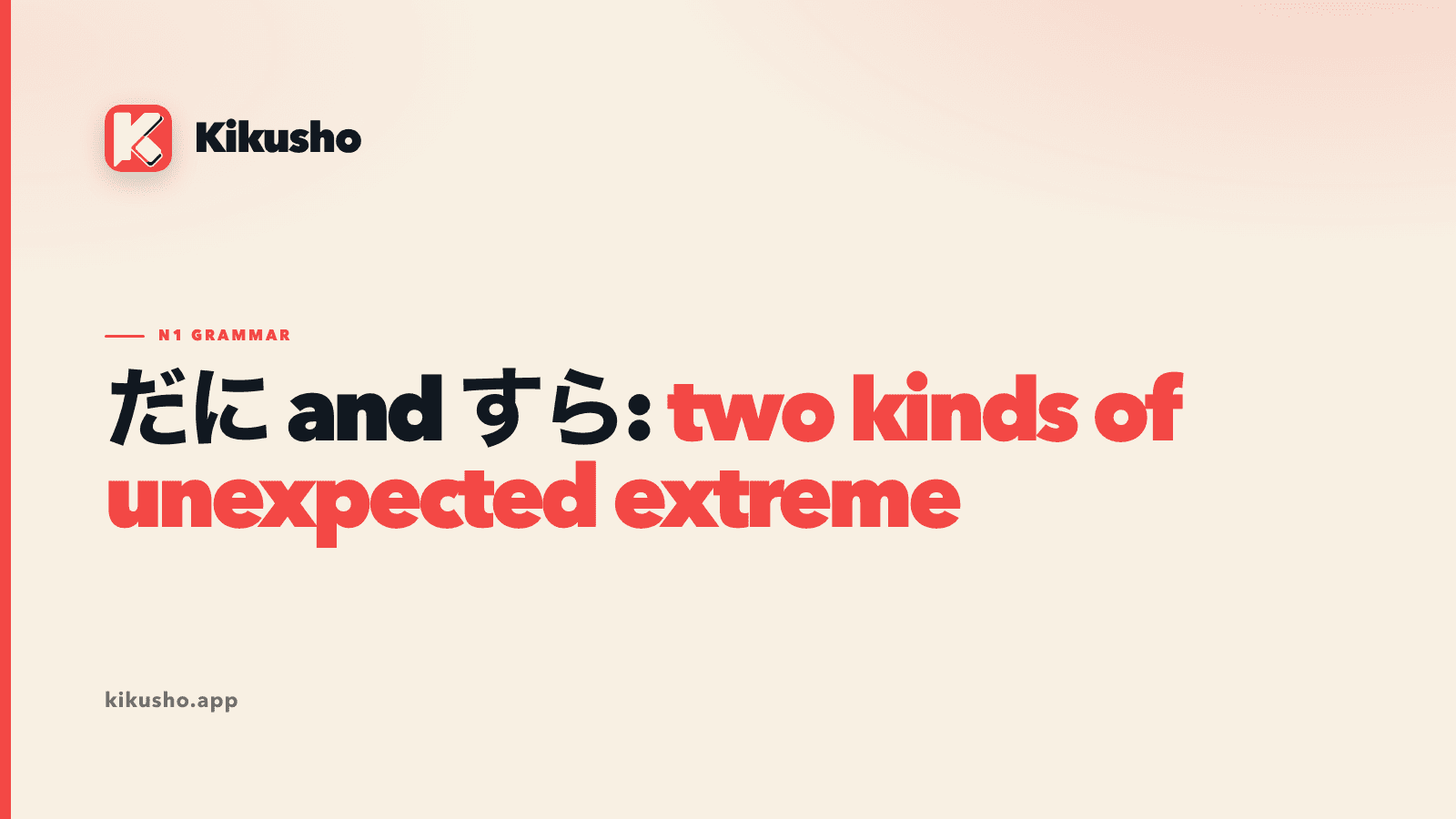 A cream Kikusho study card contrasting だに for a reaction triggered by the mere thought with すら for an extreme member of a scale