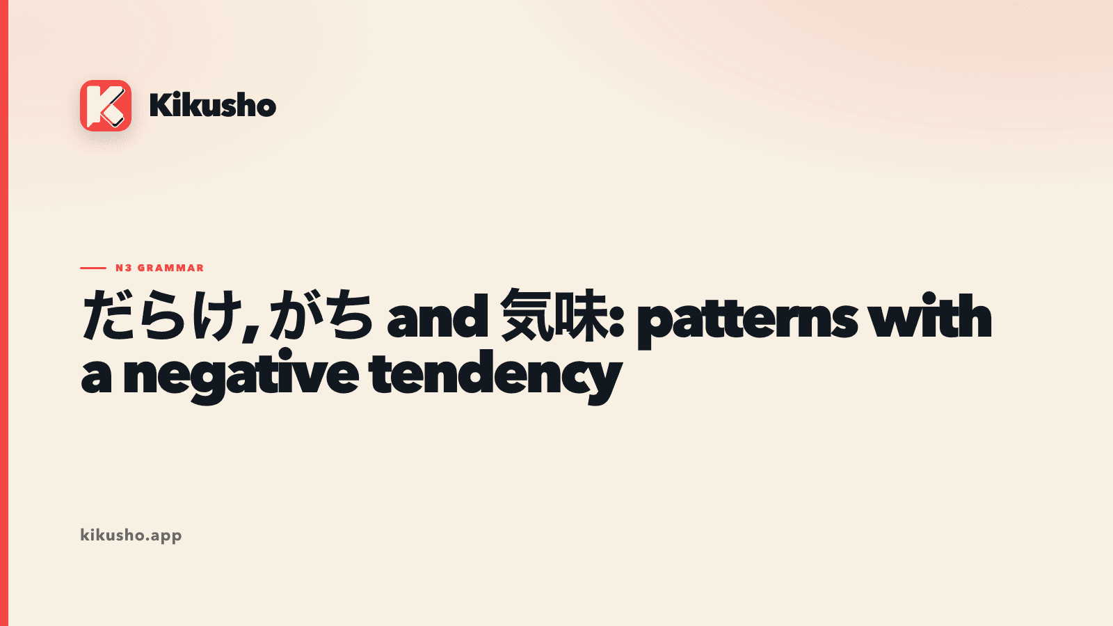 A cream Kikusho title card comparing だらけ, がち, and 気味 as three N3 ways to describe an unwanted accumulation, repeated tendency, or mild current state