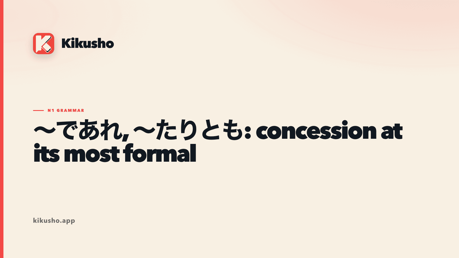 A cream typographic card contrasting the formal Japanese expressions であれ and たりとも.