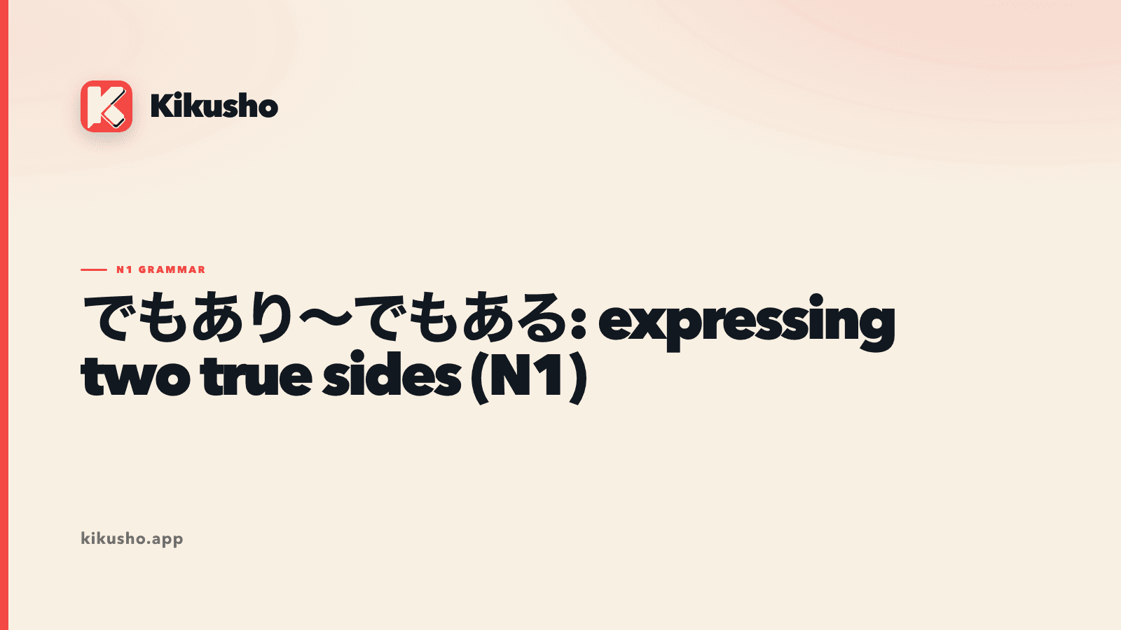 A cream Kikusho grammar card balancing two equally true descriptions around the Japanese pattern でもあり~でもある.