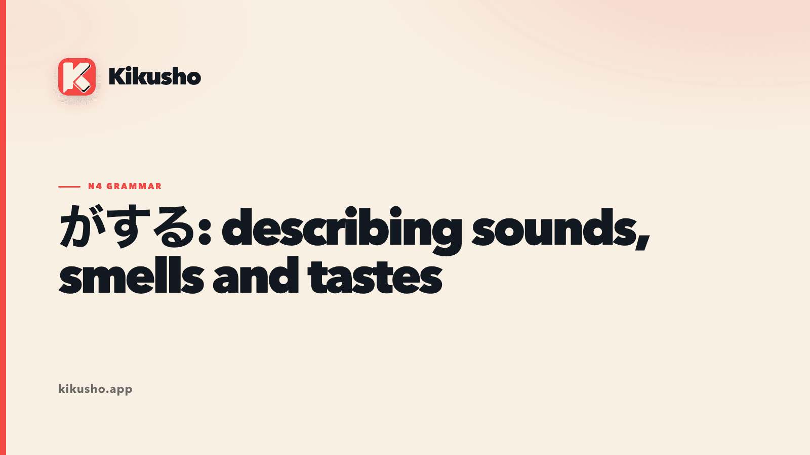 Cream Kikusho title card for がする, the N4 pattern for reporting sounds, smells, tastes, and bodily sensations.