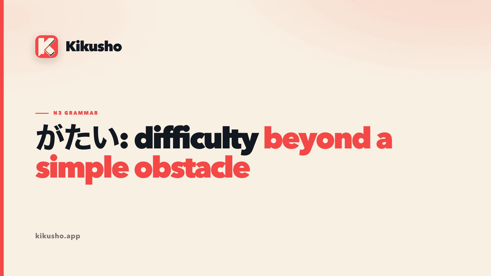 A cream Kikusho title card introducing がたい for extreme difficulty.