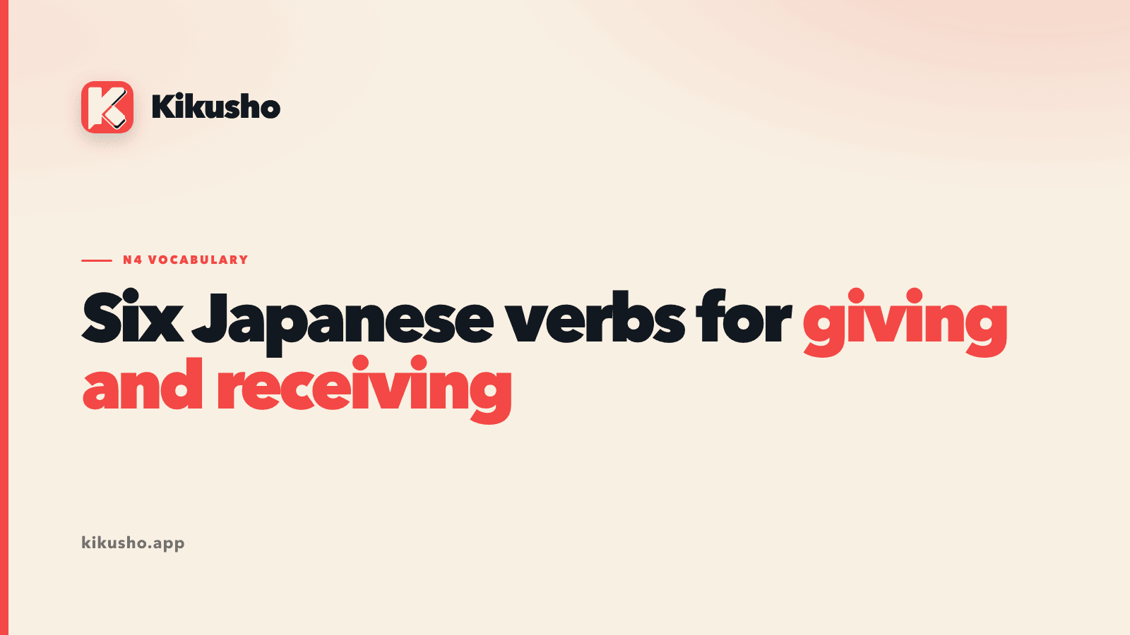 A cream typographic cover introducing six Japanese verbs for giving and receiving.