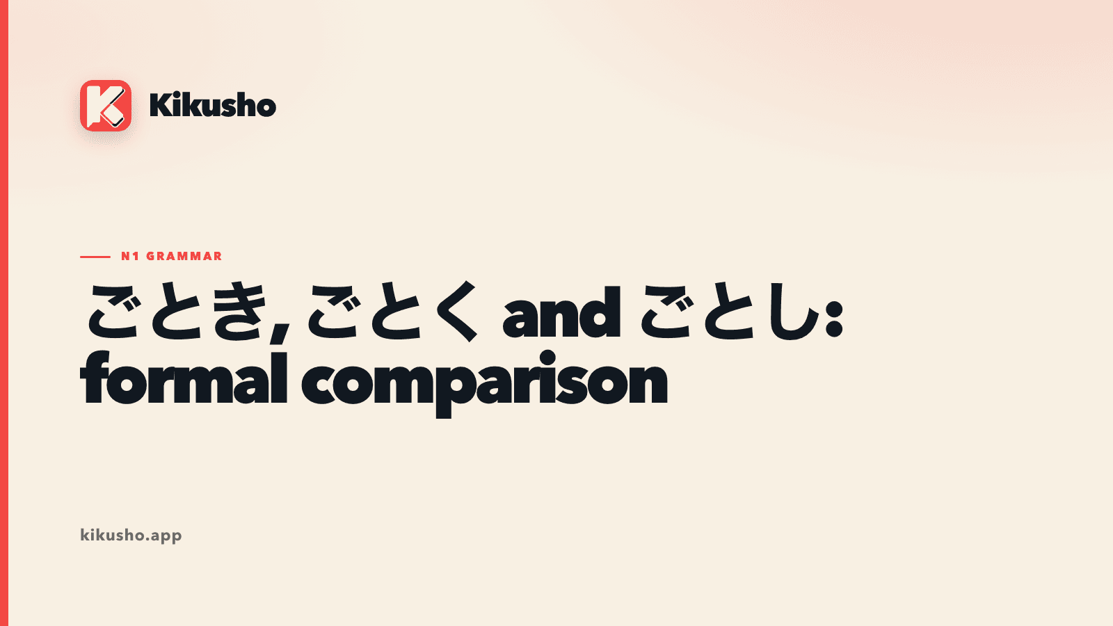Cream typographic card introducing ごとき, ごとく and ごとし as three formal comparison forms chosen by their sentence role.