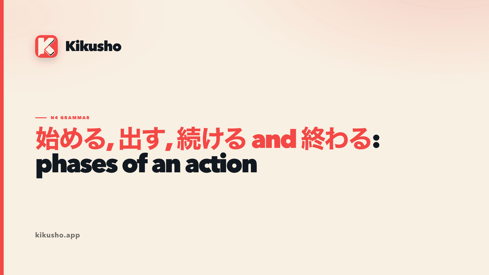 A cream Kikusho title card reading “始める, 出す, 続ける and 終わる: phases of an action,” with the four Japanese phase verbs highlighted in coral.