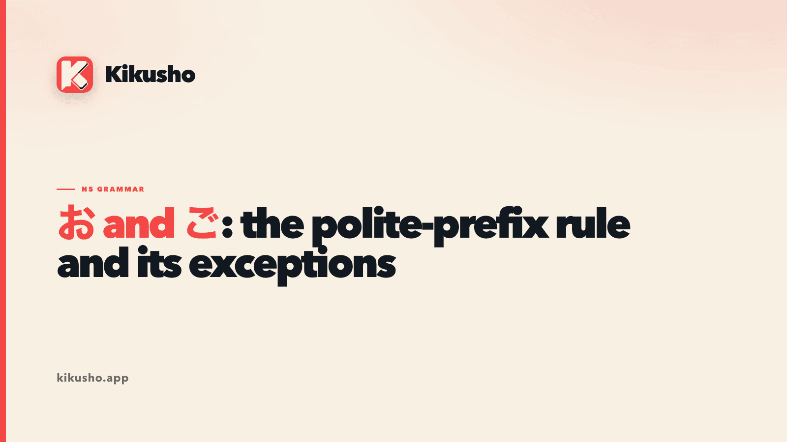 Cream title card introducing the Japanese polite prefixes お and ご and the rule that helps learners choose between them.