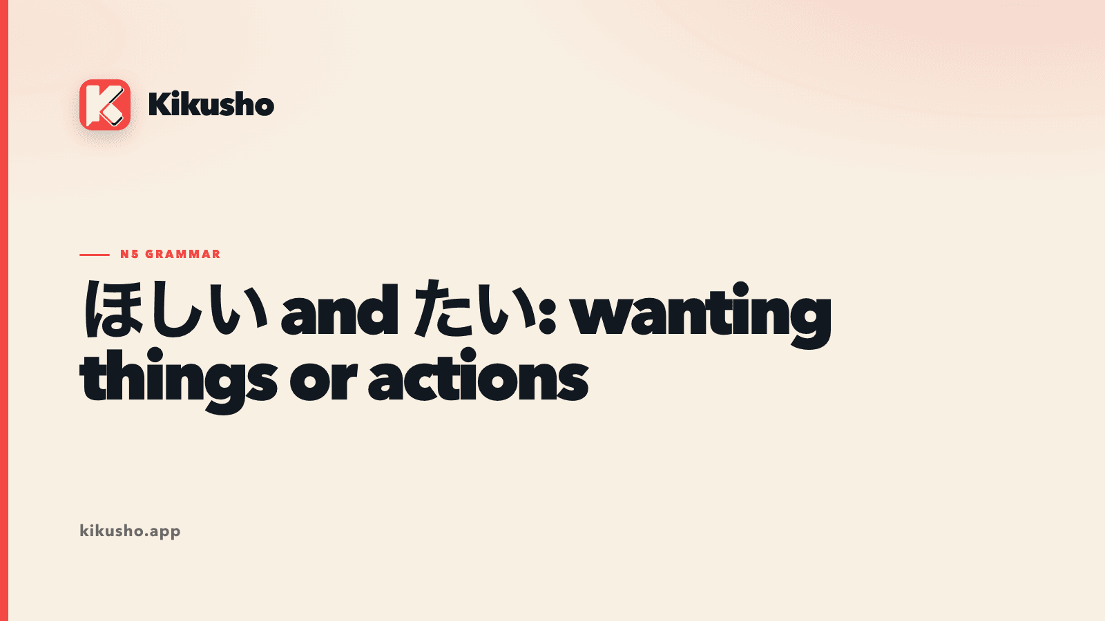 A cream Kikusho typographic card reading ほしい and たい: wanting things or actions.