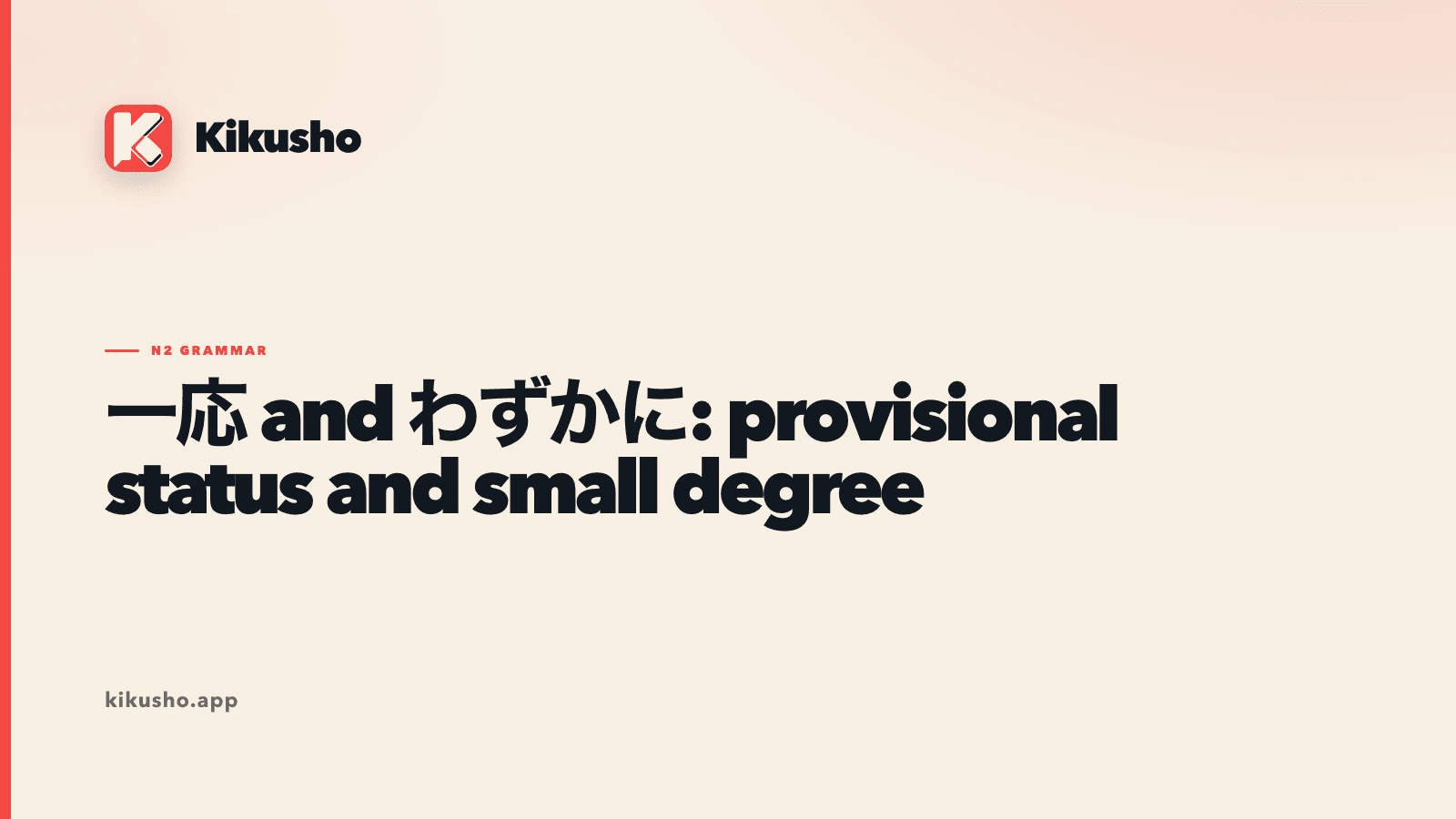 A cream Kikusho lesson card contrasting provisional 一応 with small-degree わずかに.
