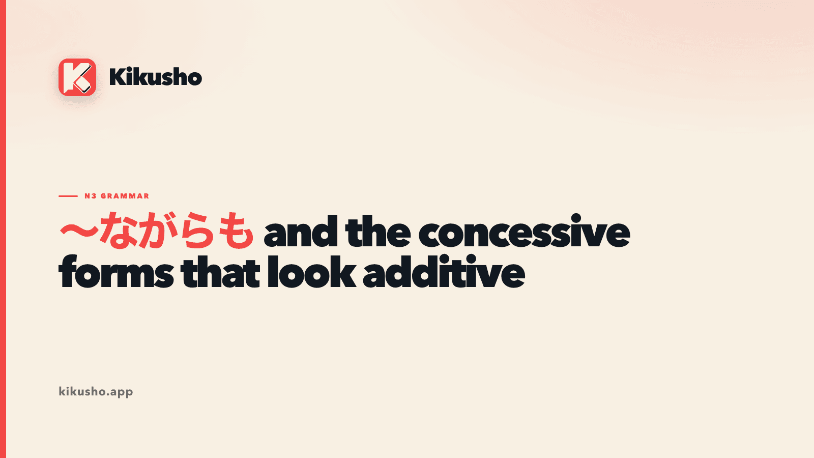 Cream Kikusho title card for ~ながらも and the concessive forms that look additive, with ~ながらも highlighted in coral.