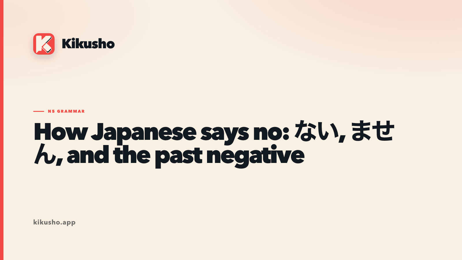 A cream Kikusho title card names ない, ません and the past negative beside a coral rule.