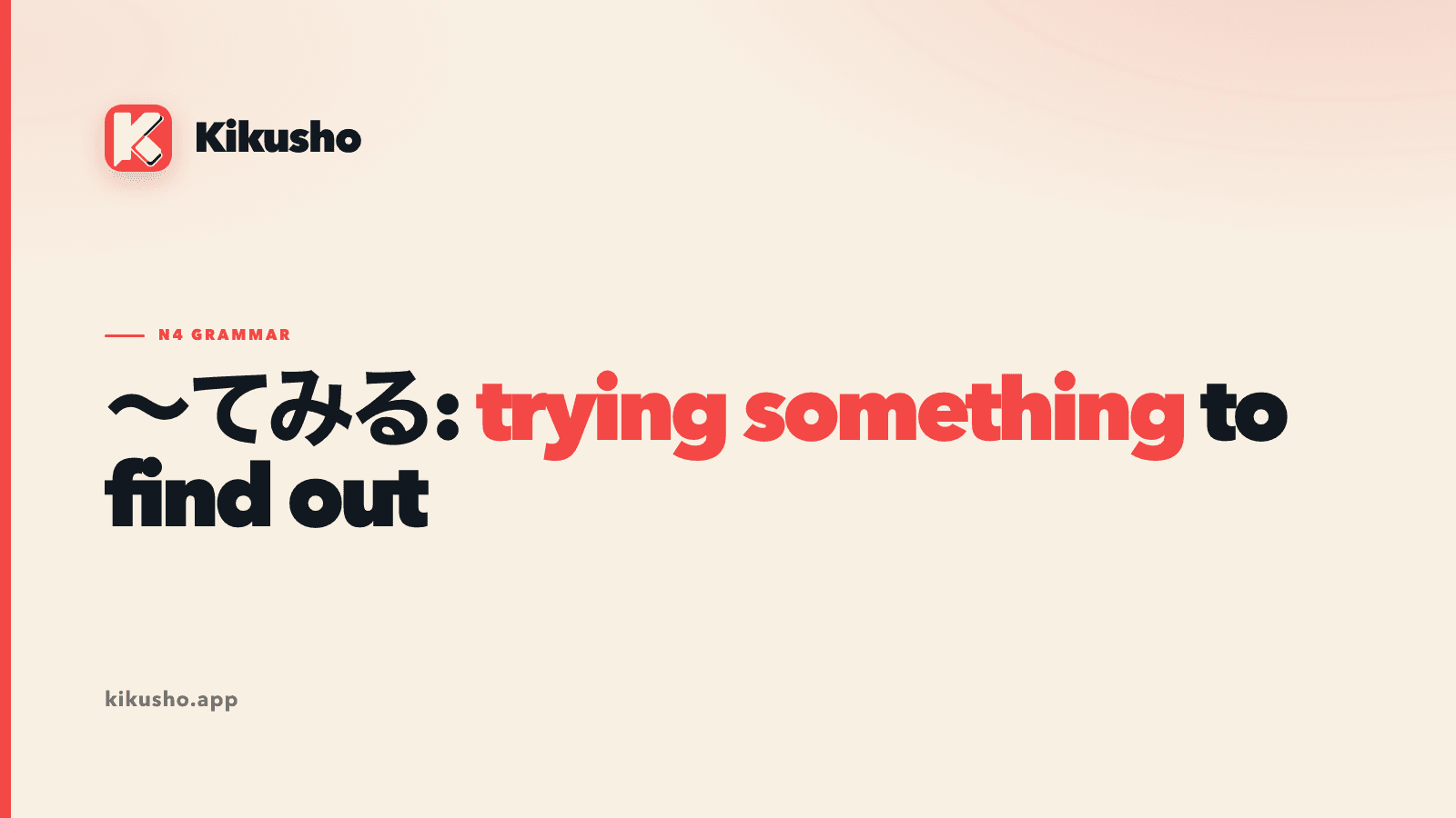A cream Kikusho typographic card reading “~てみる: trying something to find out,” with “trying something” highlighted in coral.