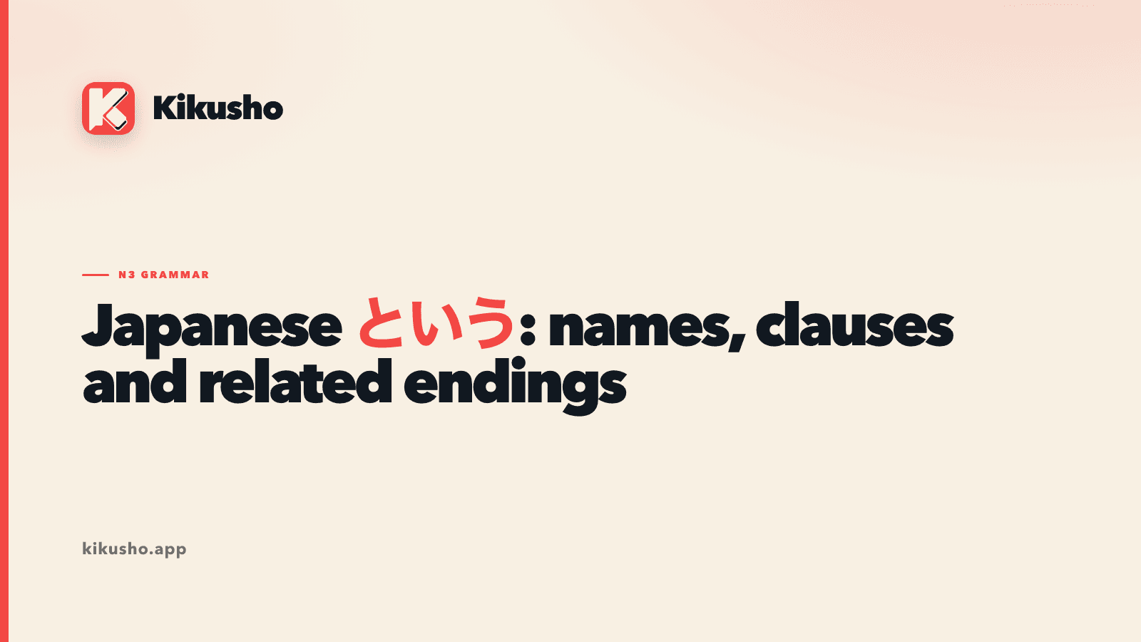 Cream Kikusho title card reading Japanese という: names, clauses and related endings, with という highlighted in coral.