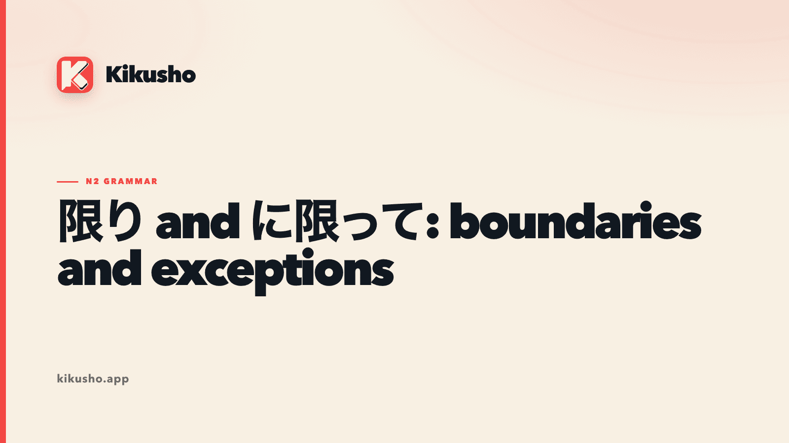 A cream Kikusho title card showing a boundary around what remains true and one exceptional case set apart from the rest.