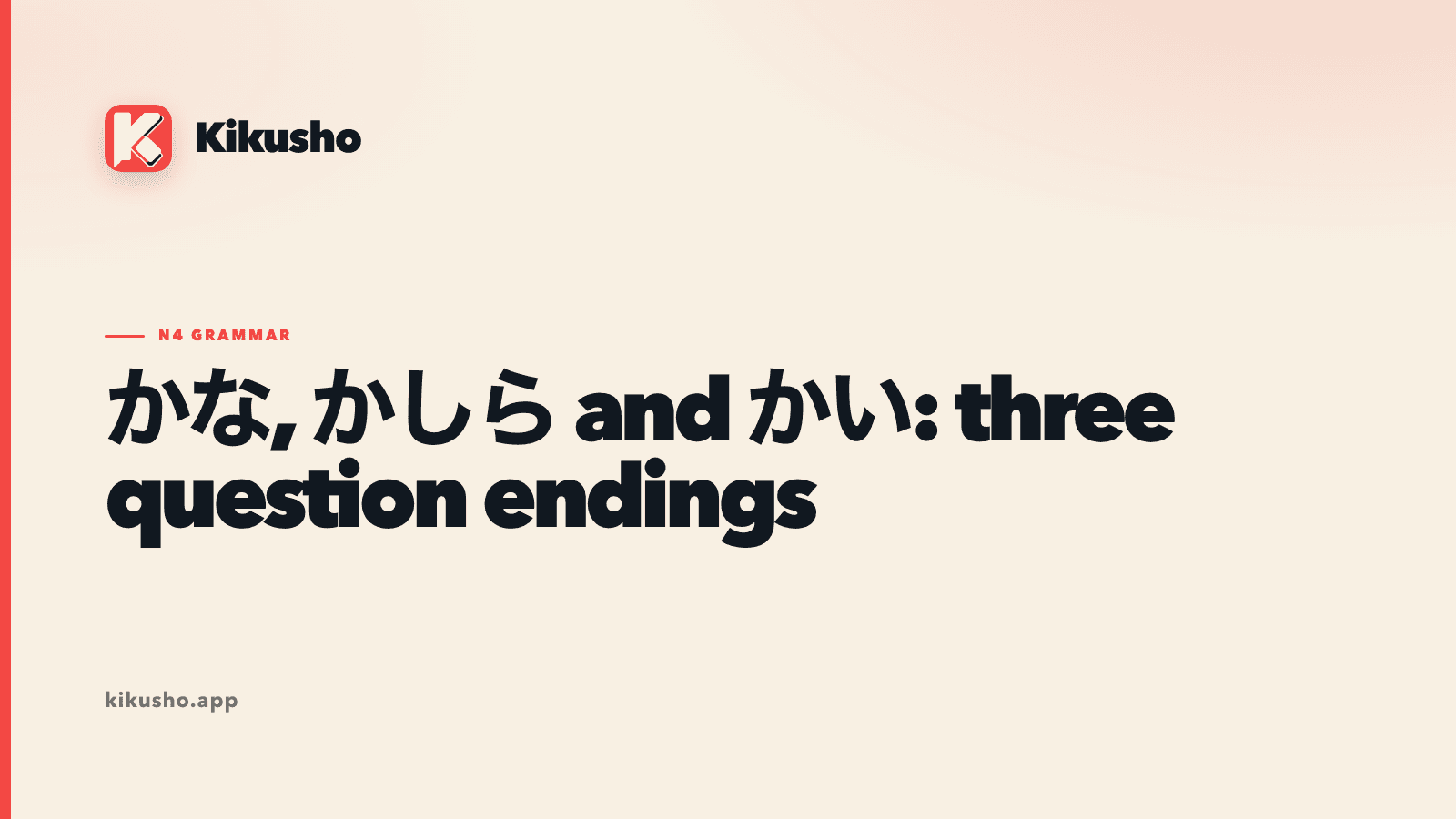 Cream Kikusho title card comparing the Japanese question endings かな, かしら and かい.