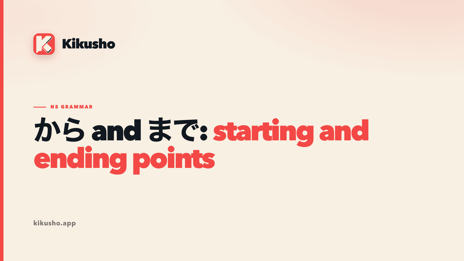A cream title card naming から and まで as starting and ending points.