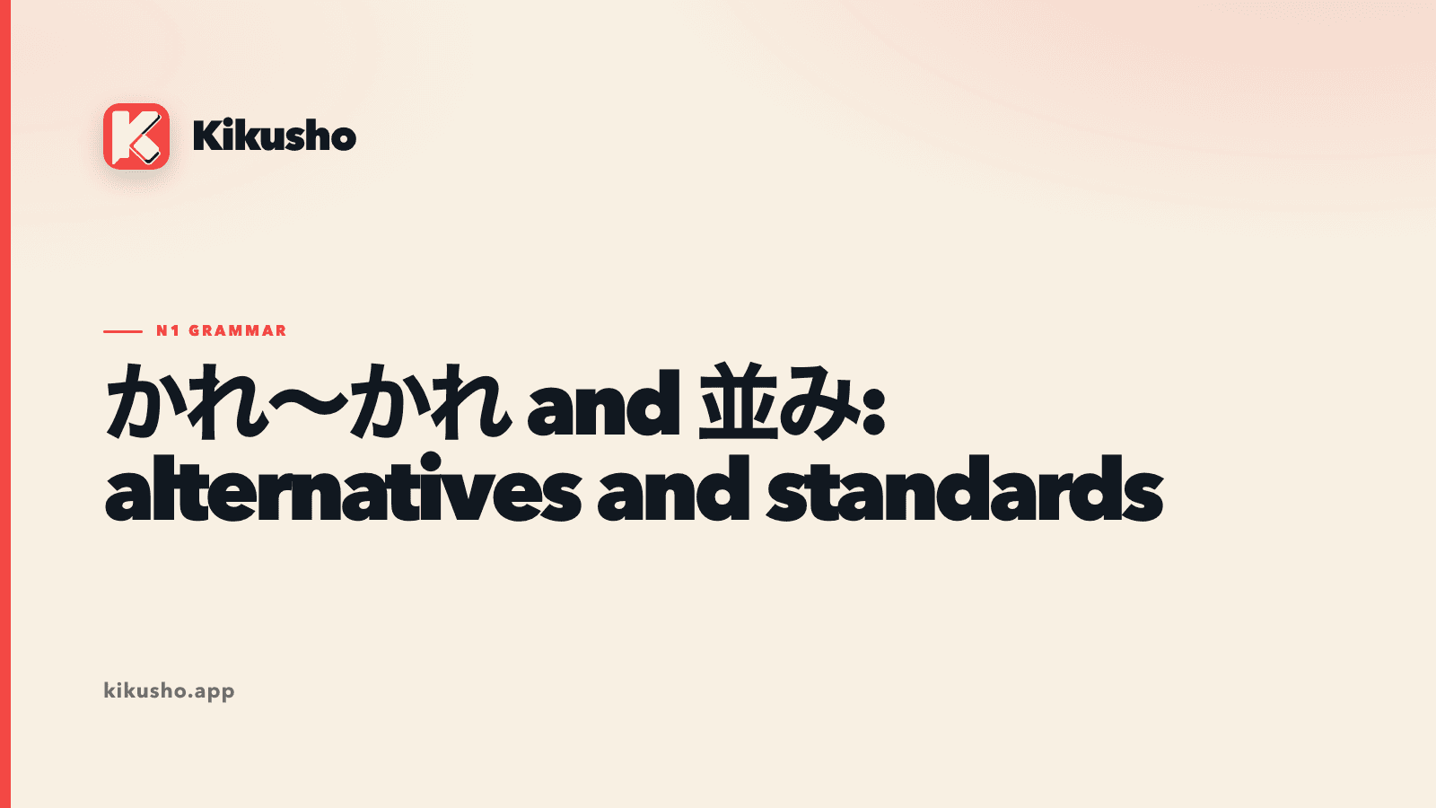 A cream Kikusho lesson card contrasting two opposite adjective poles with a separate comparison against a named standard.