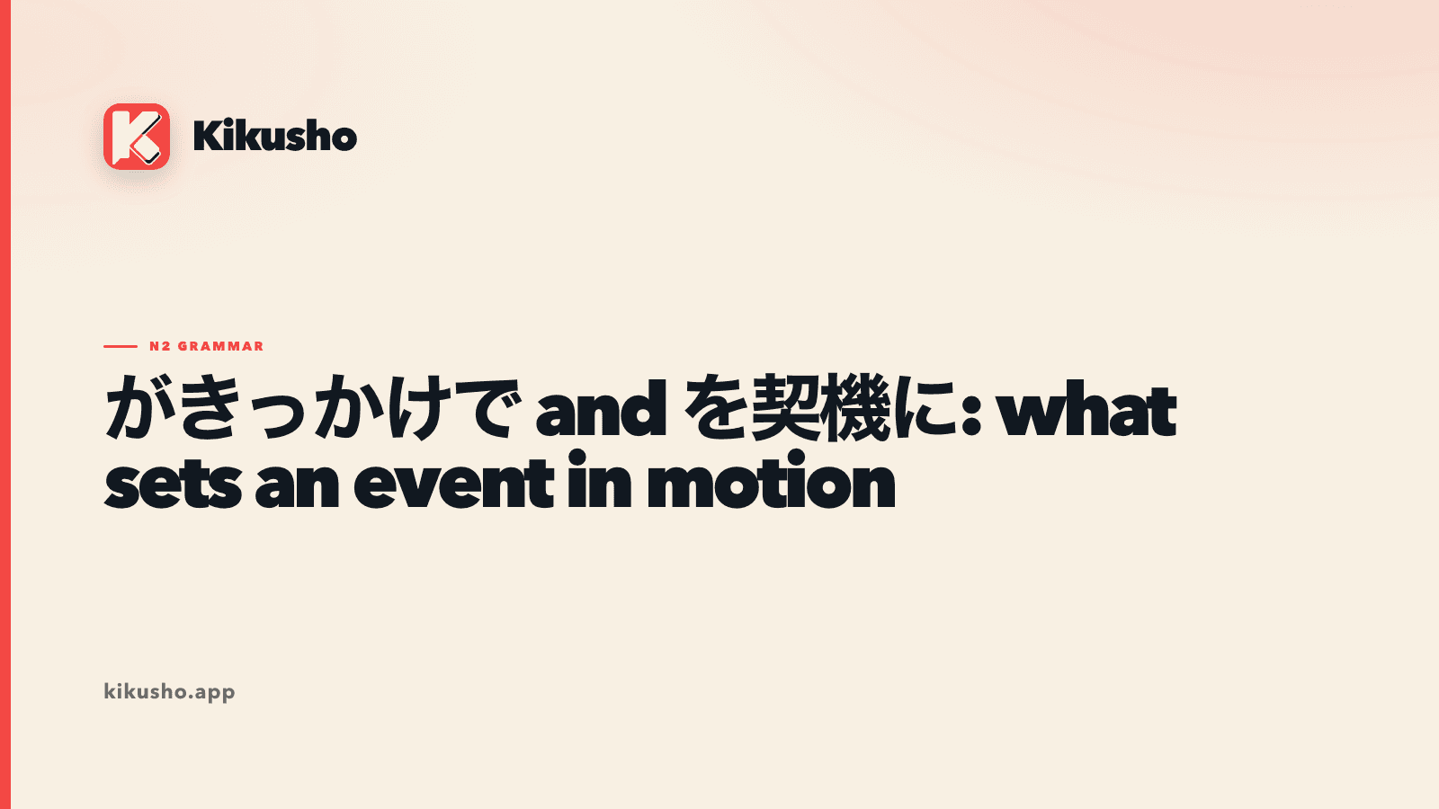 A cream Kikusho title card showing a small spark beginning a larger chain of events.