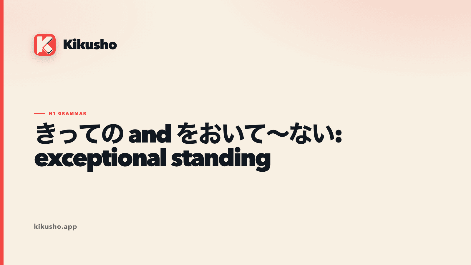 A cream Kikusho lesson card contrasting one standout inside a group with one choice remaining after every alternative is excluded.