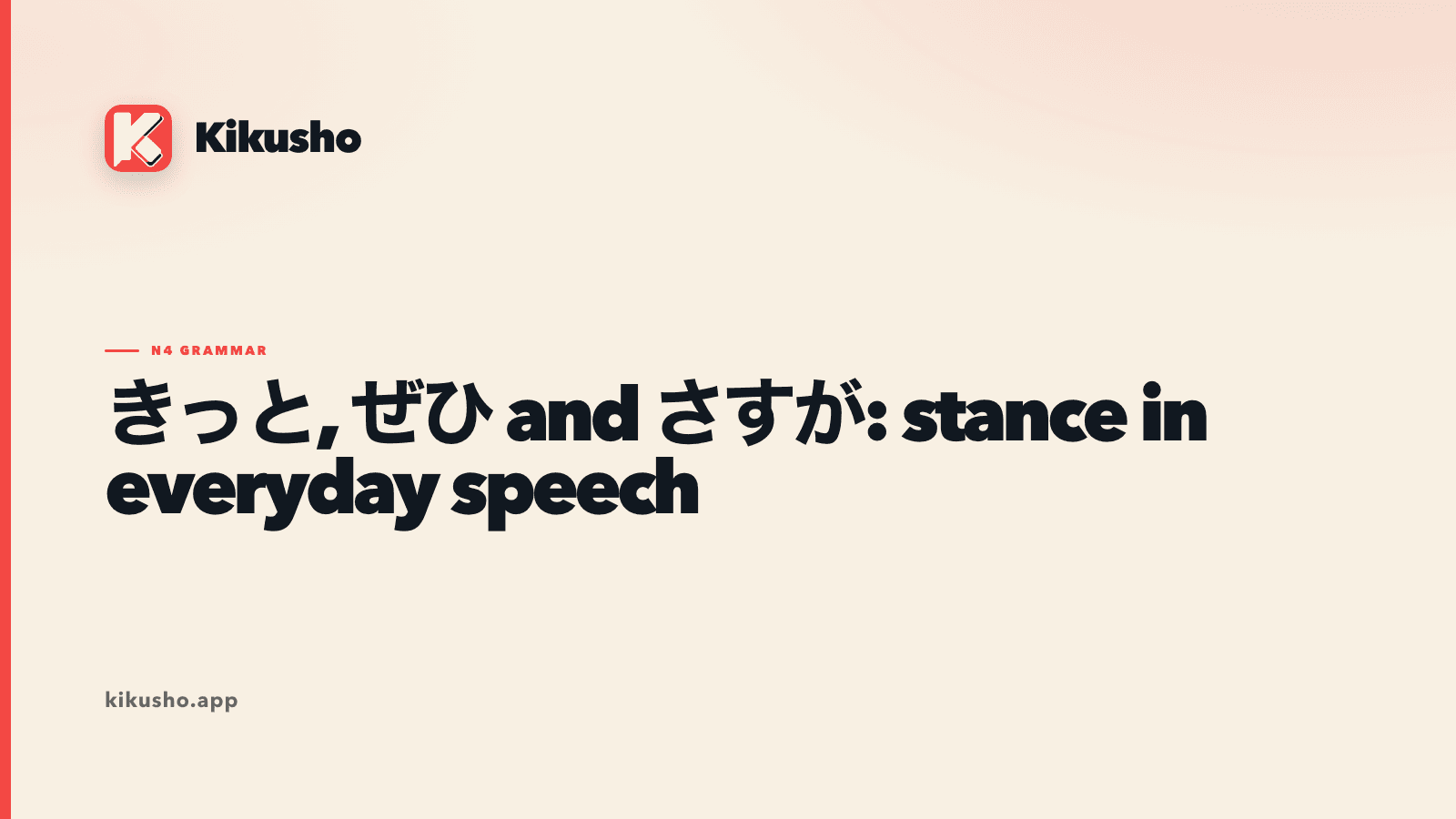 Cream Kikusho title card comparing the Japanese stance words きっと, ぜひ and さすが.