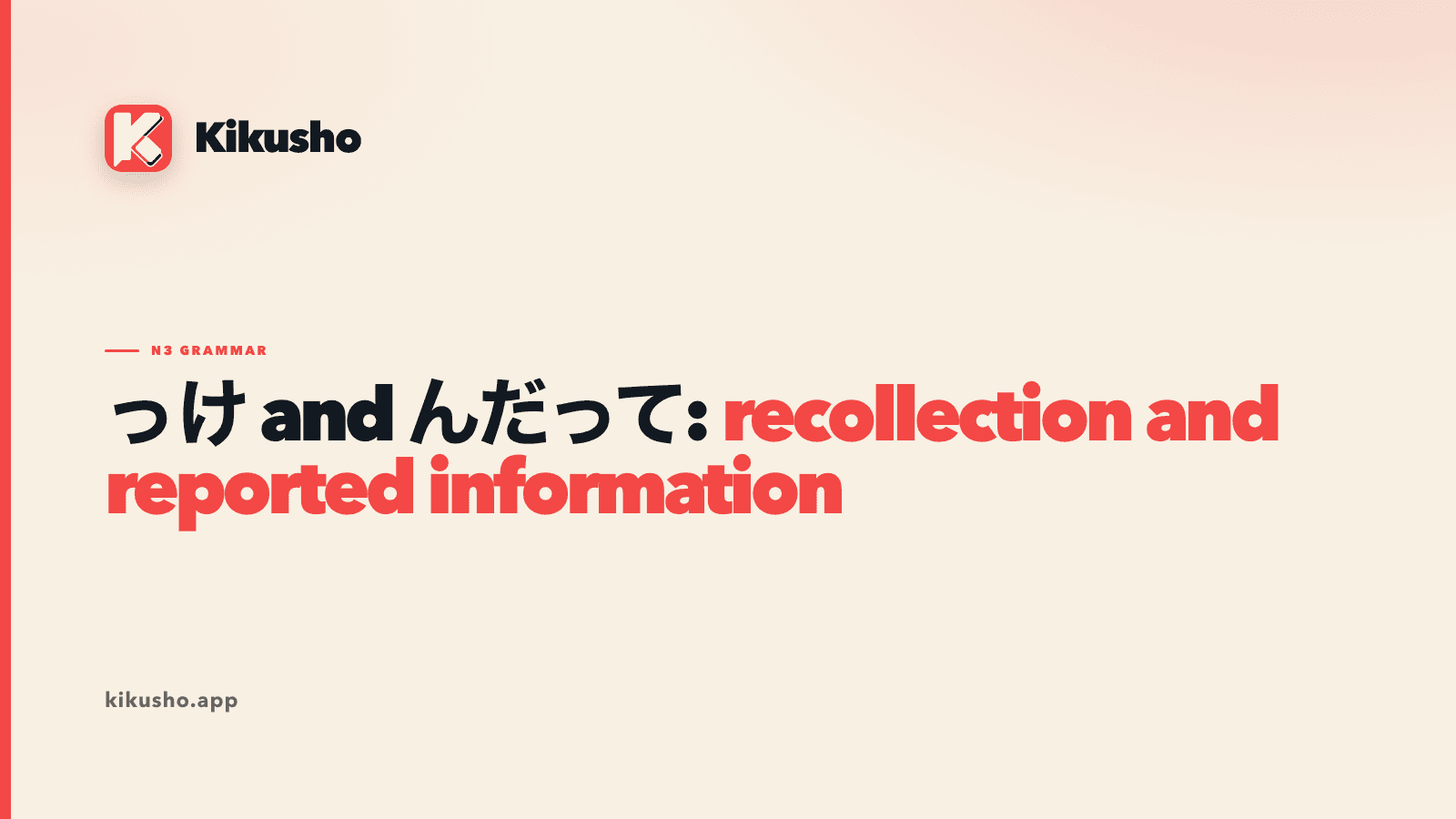 A cream study card contrasting っけ for remembering with んだって for reporting, joined by a coral information path.