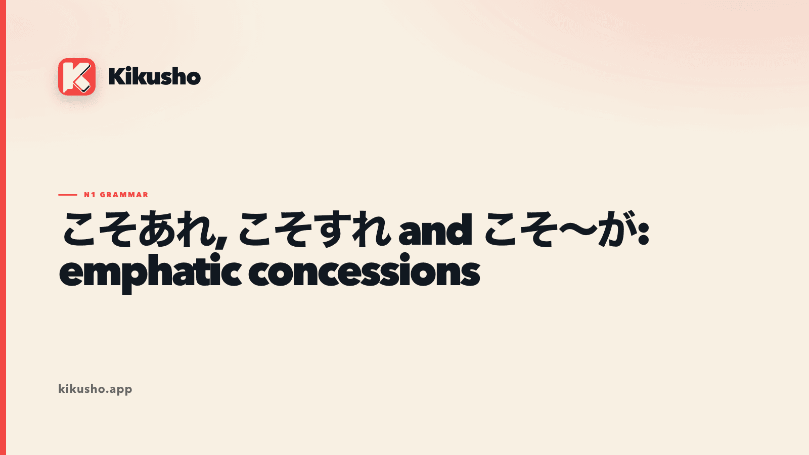 Cream Japanese study card comparing こそあれ, こそすれ and こそ~が.