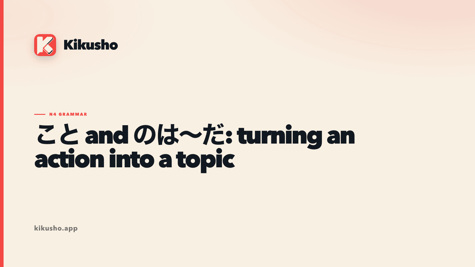 こと and のは~だ: turning an action into a topic
