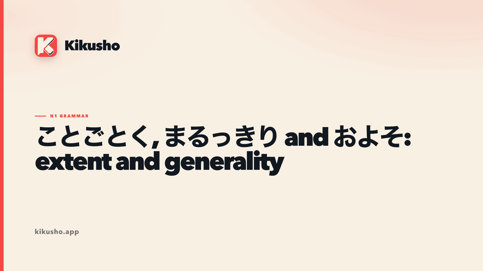 A cream Kikusho grammar card contrasting every member of a set, a completely filled degree scale and a dotted estimate around a number.